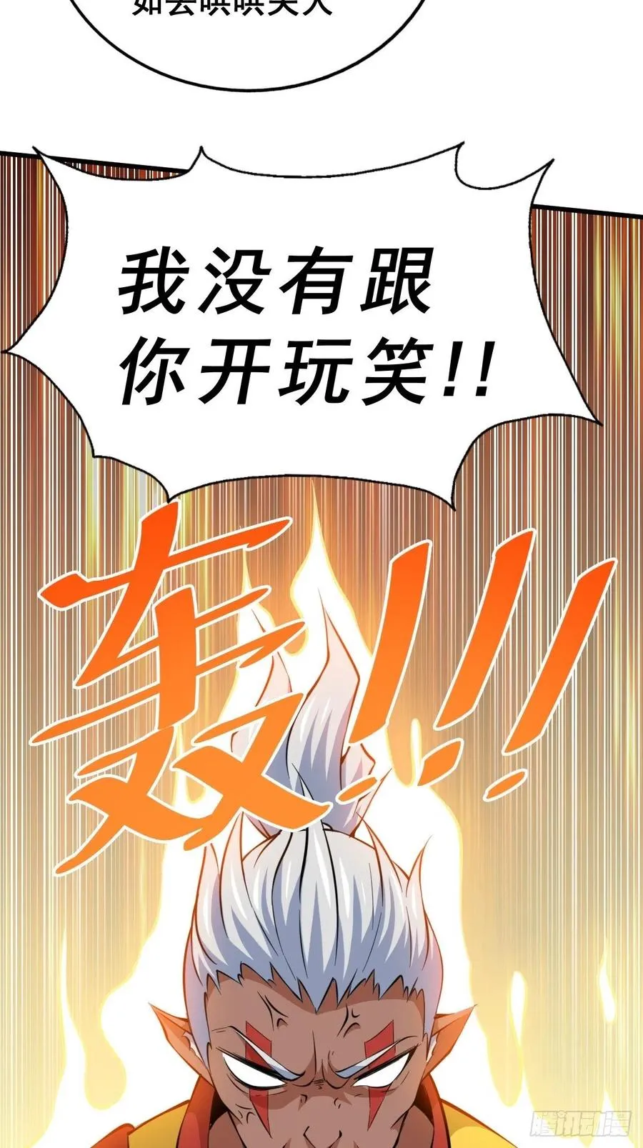 第56话 缉拿敖庆！ 第38页