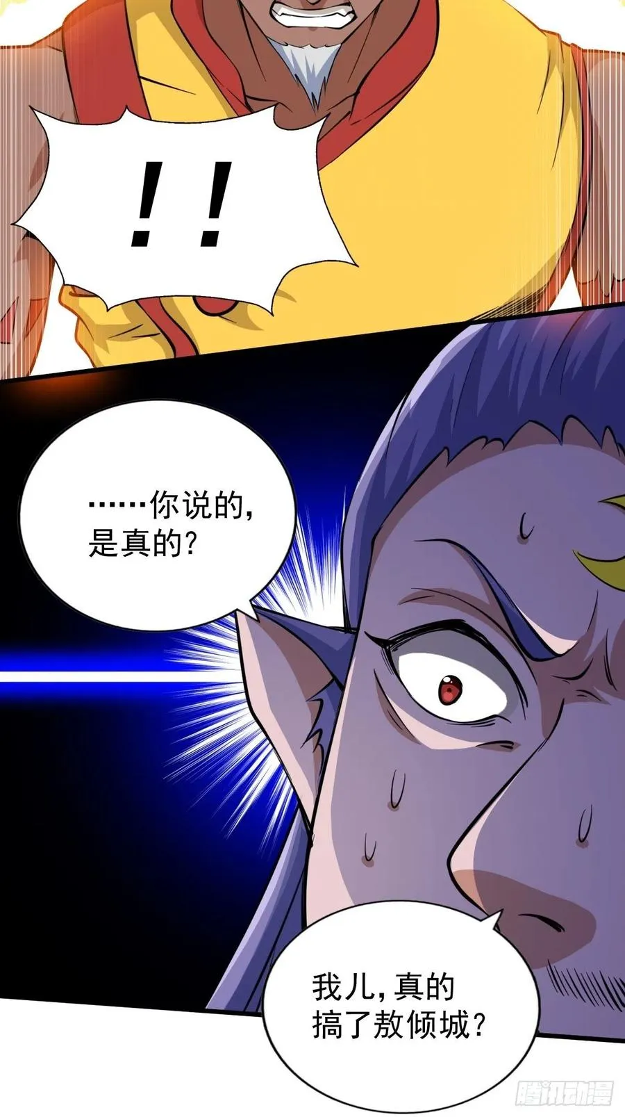第56话 缉拿敖庆！ 第39页