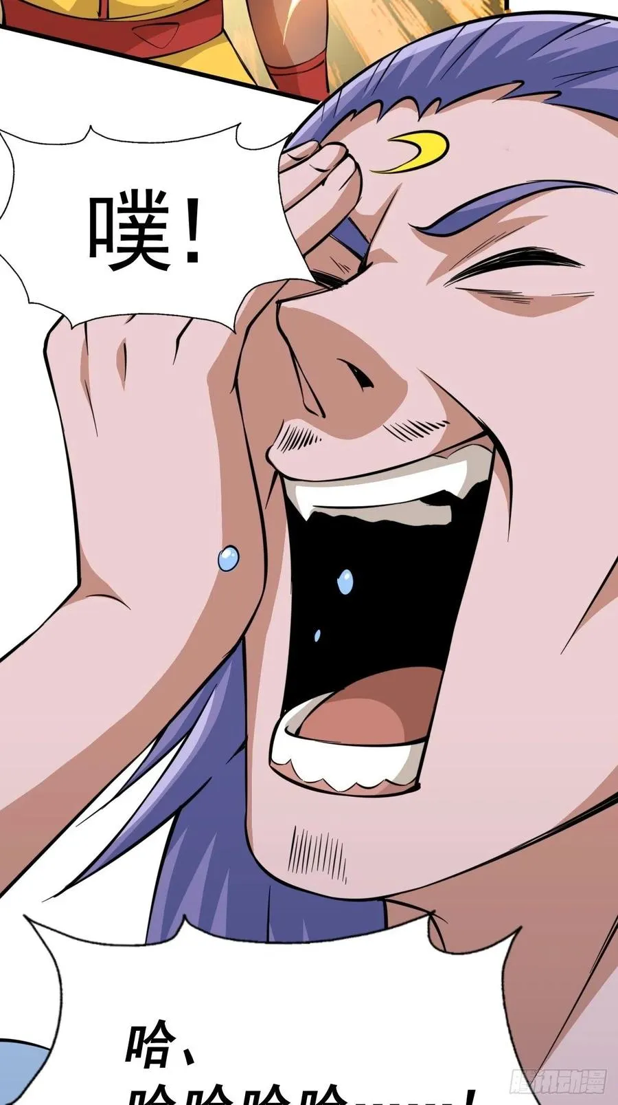 第56话 缉拿敖庆！ 第41页