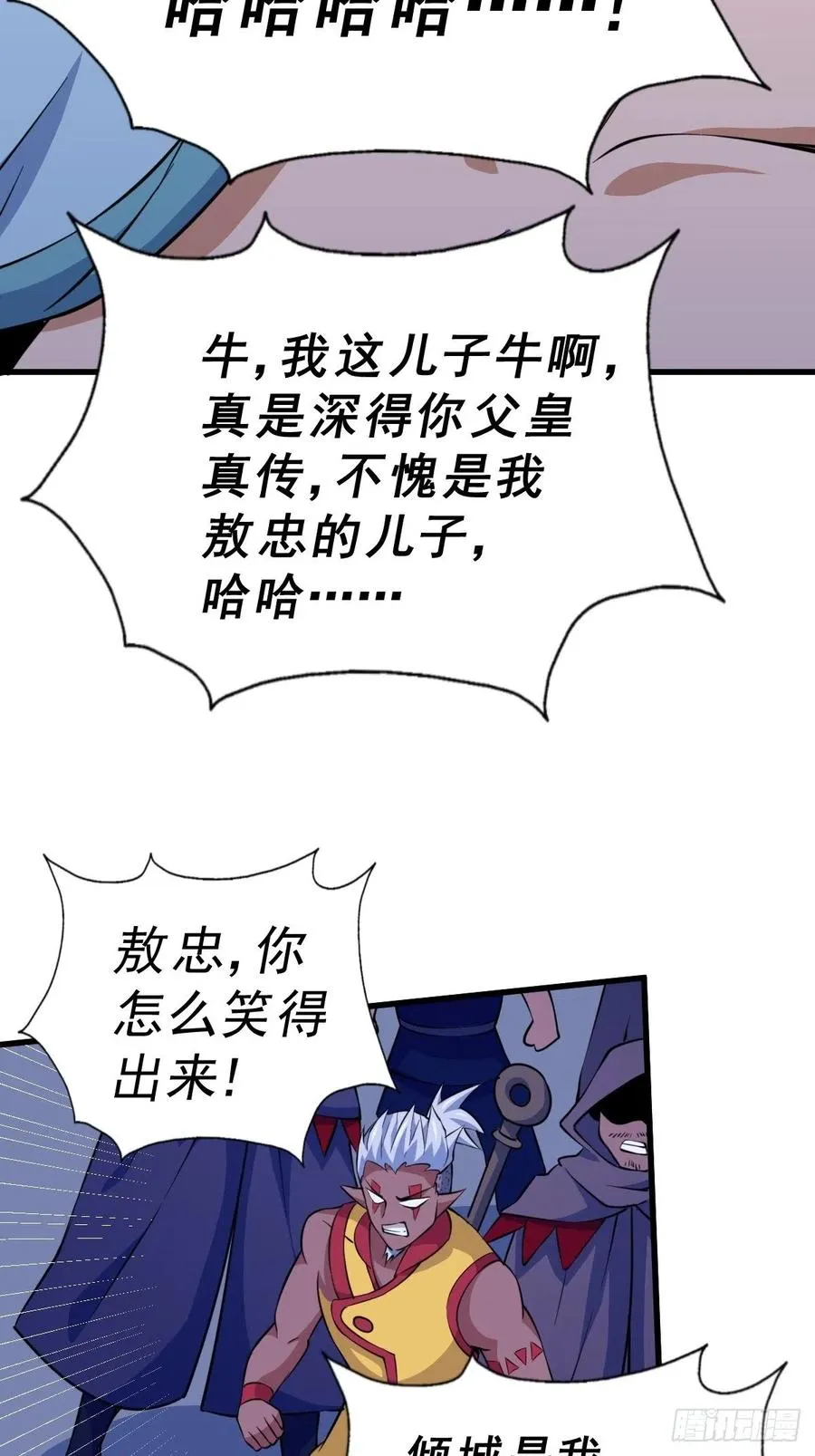 第56话 缉拿敖庆！ 第42页