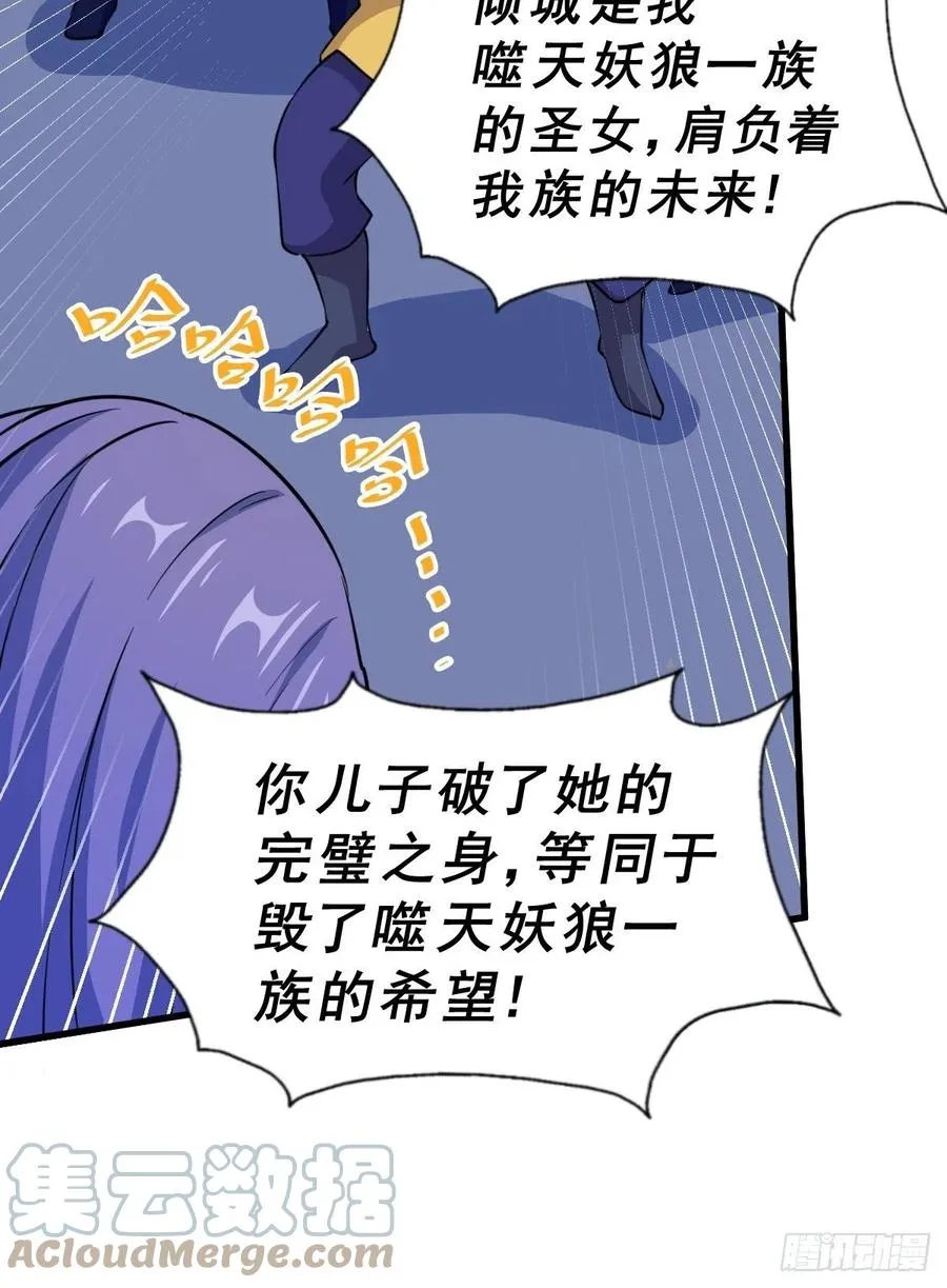 第56话 缉拿敖庆！ 第43页
