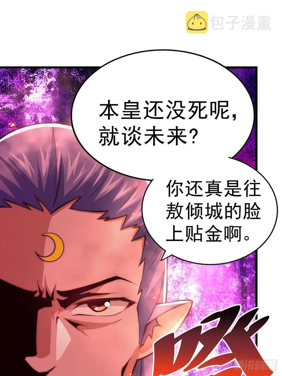 第56话 缉拿敖庆！ 第44页