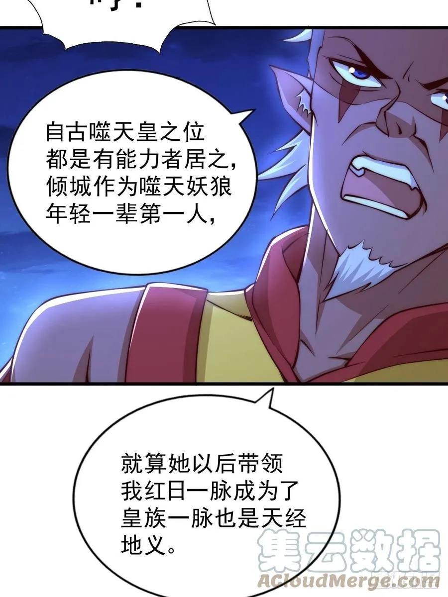 第56话 缉拿敖庆！ 第46页