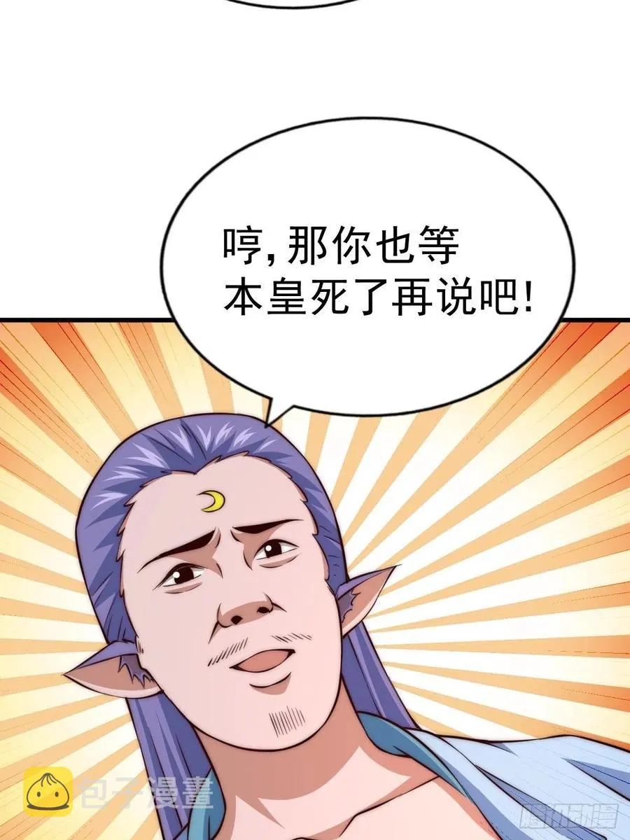 第56话 缉拿敖庆！ 第47页