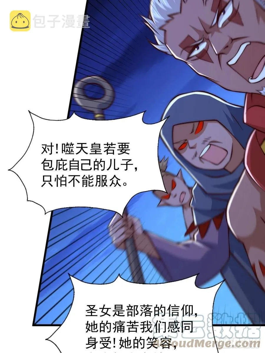 第56话 缉拿敖庆！ 第49页