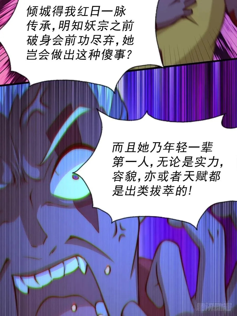 第56话 缉拿敖庆！ 第53页