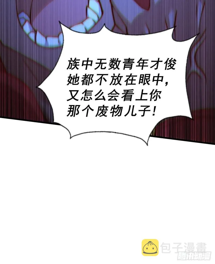 第56话 缉拿敖庆！ 第54页