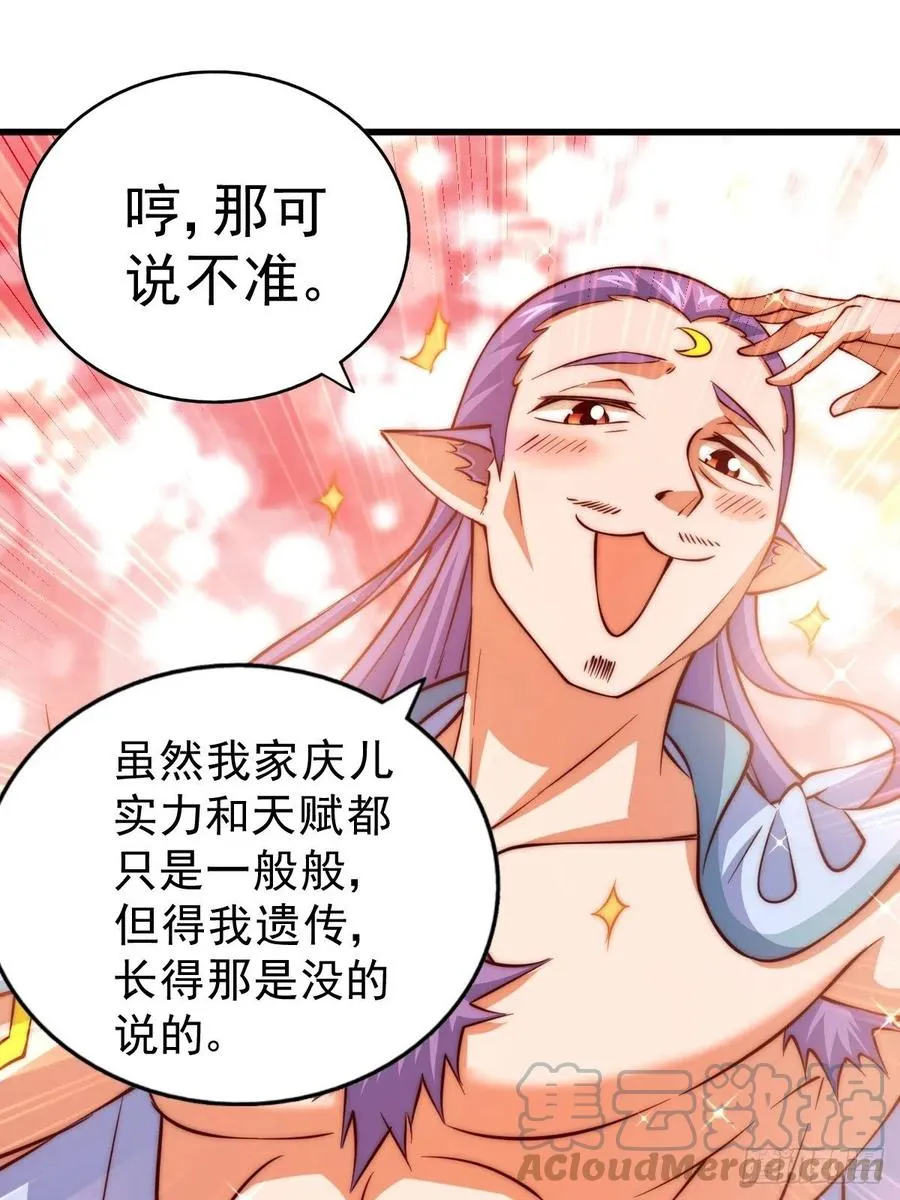 第56话 缉拿敖庆！ 第55页