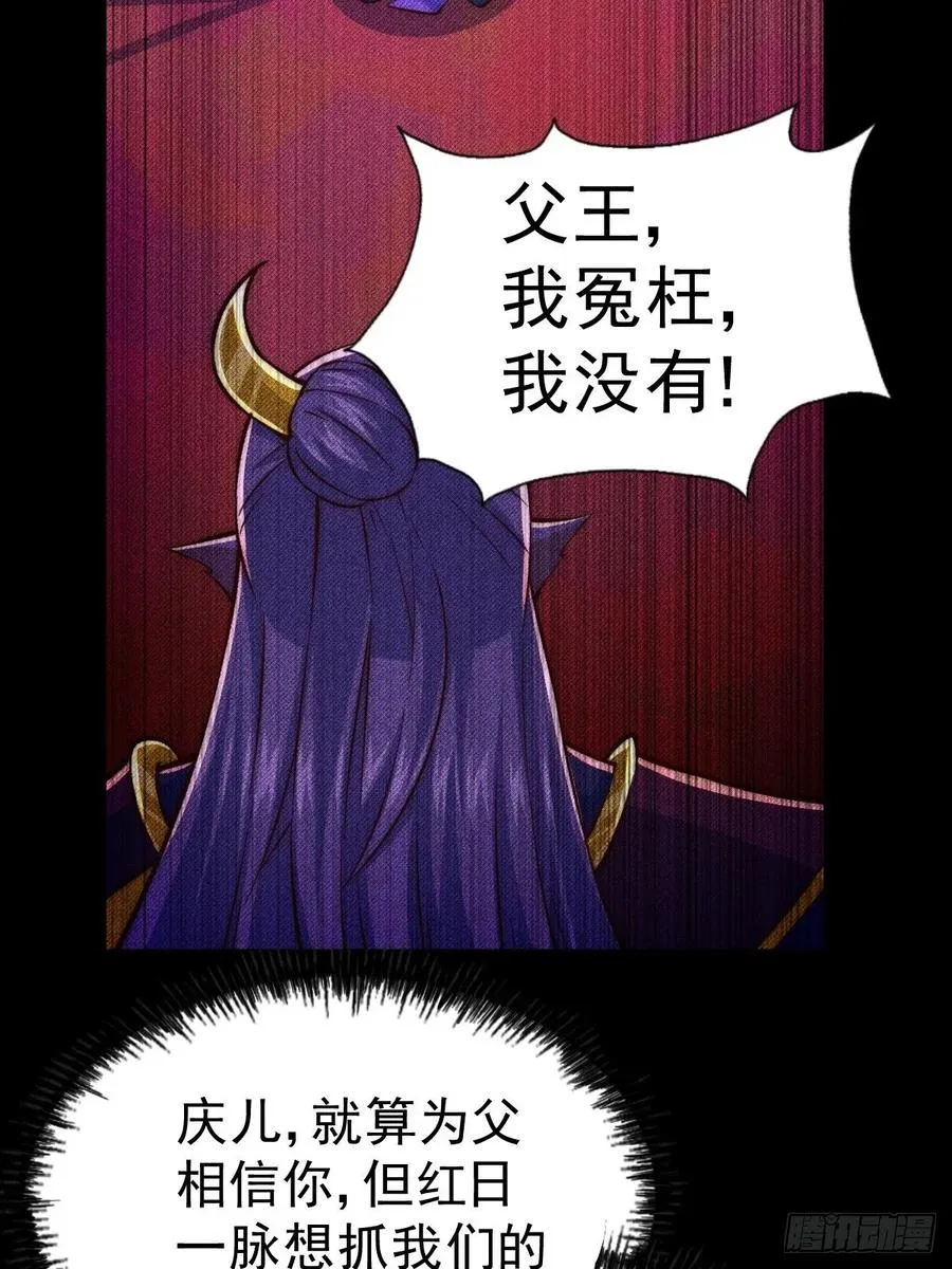 第56话 缉拿敖庆！ 第60页