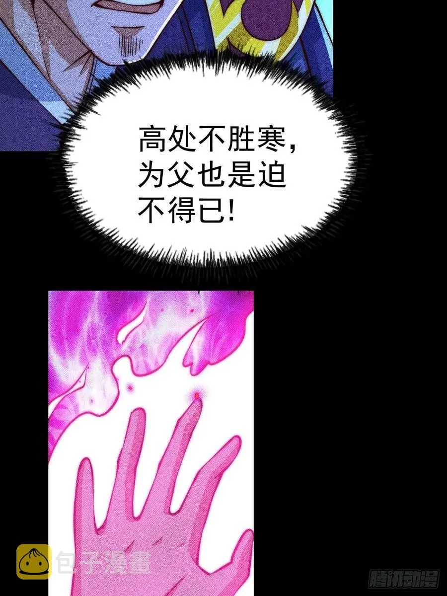 第56话 缉拿敖庆！ 第62页