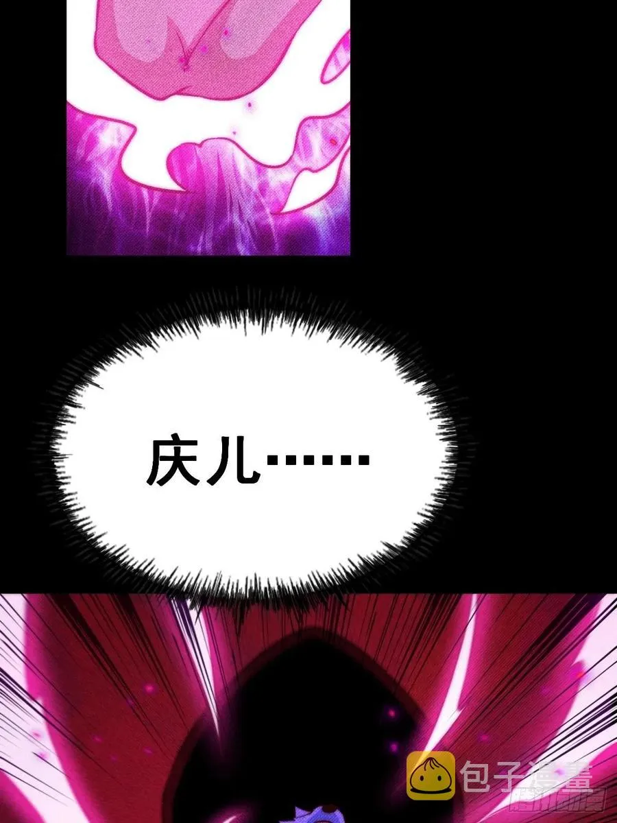 第56话 缉拿敖庆！ 第63页