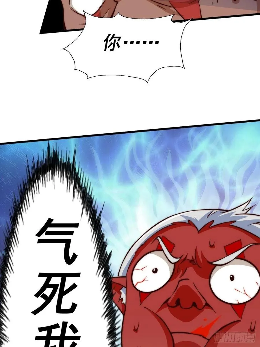 第56话 缉拿敖庆！ 第68页