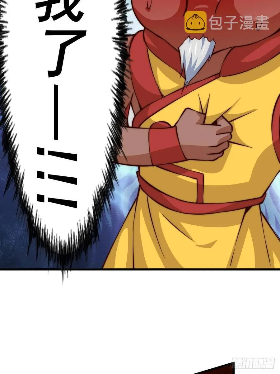 第56话 缉拿敖庆！ 第69页