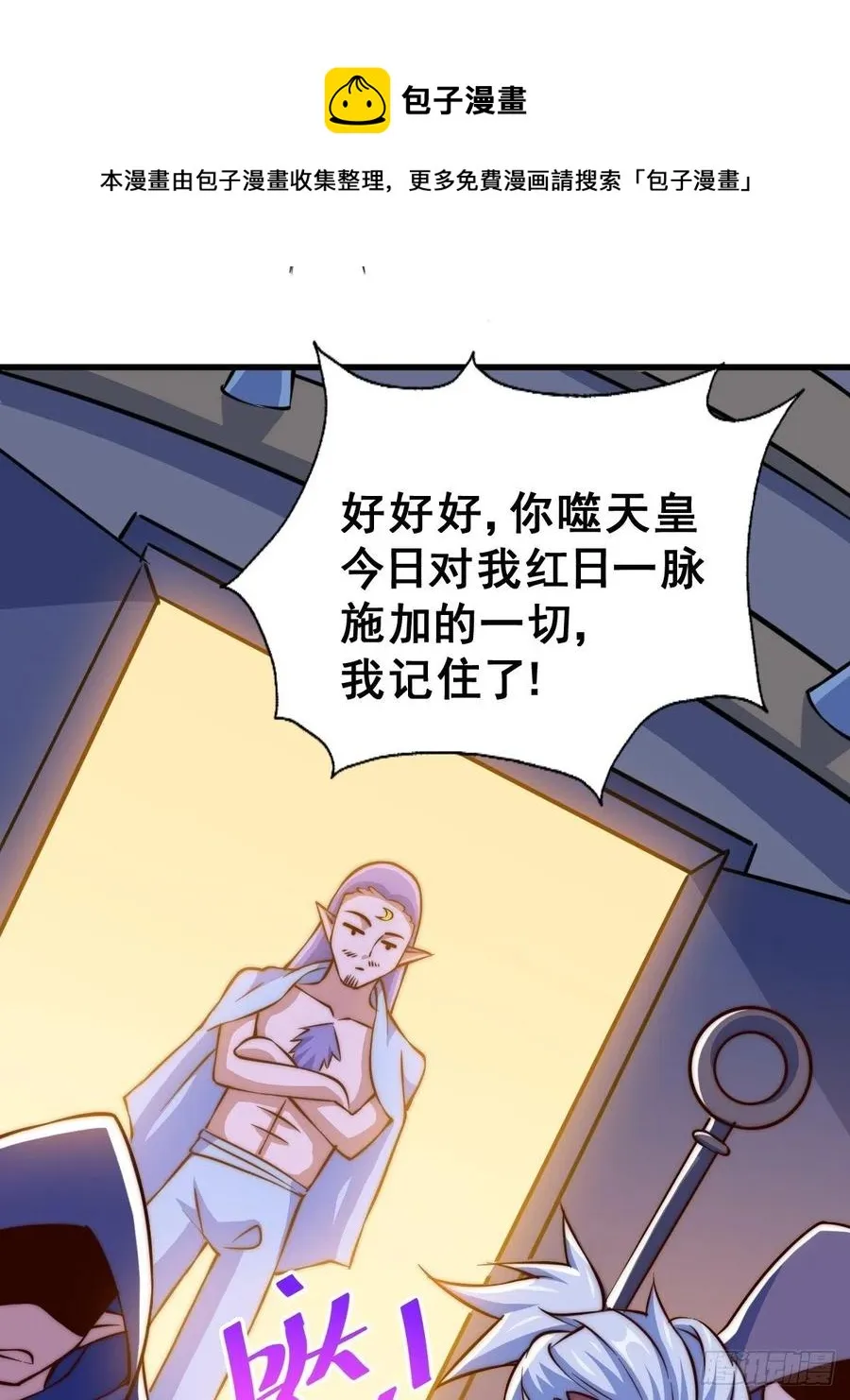 第56话 缉拿敖庆！ 第71页