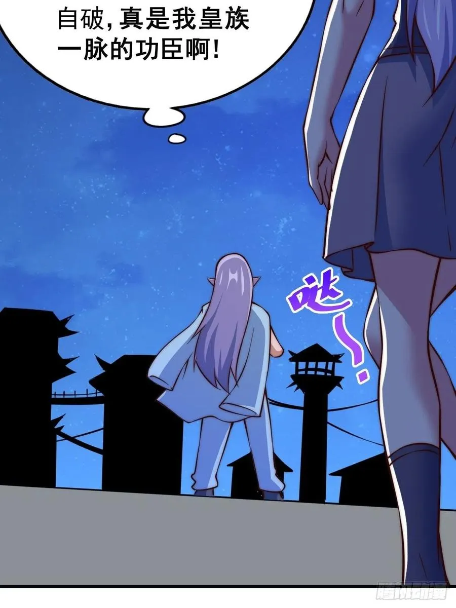 第56话 缉拿敖庆！ 第75页