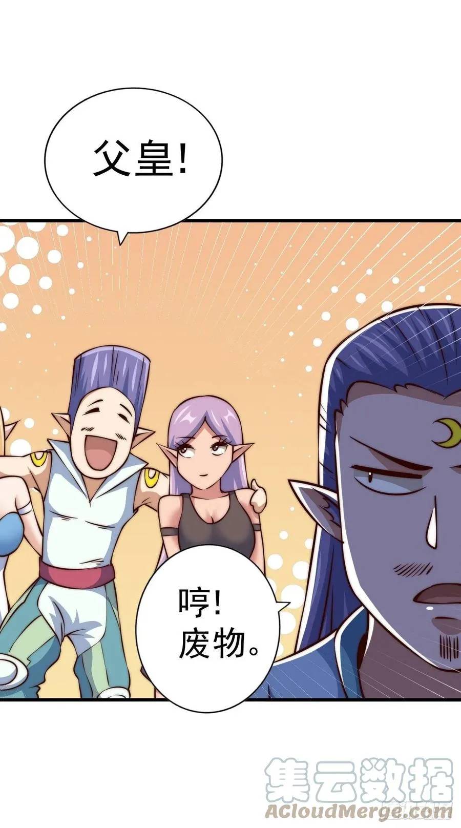第56话 缉拿敖庆！ 第76页
