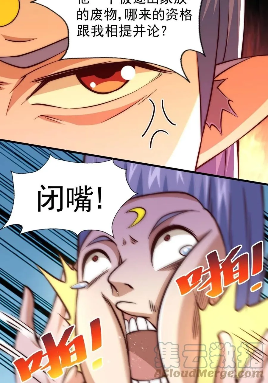 第56话 缉拿敖庆！ 第79页