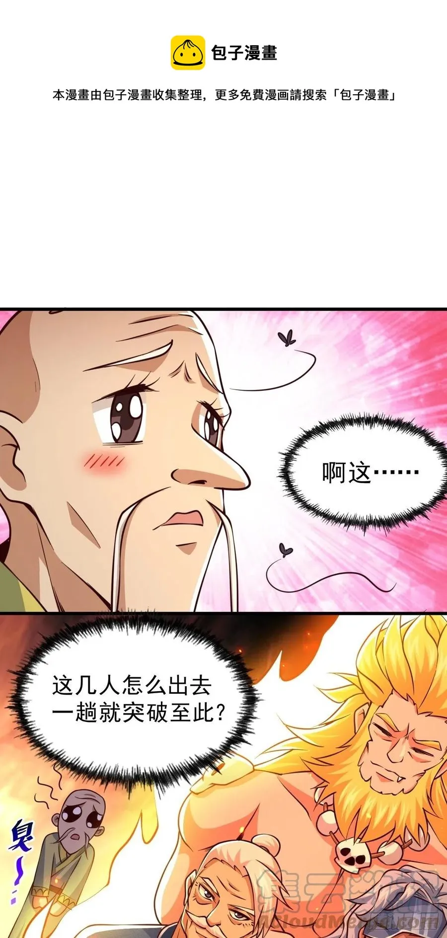 第59话 作死的红日一族！ 第1页