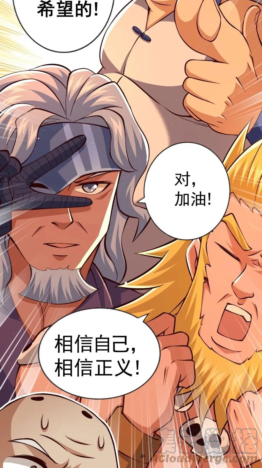 第59话 作死的红日一族！ 第4页