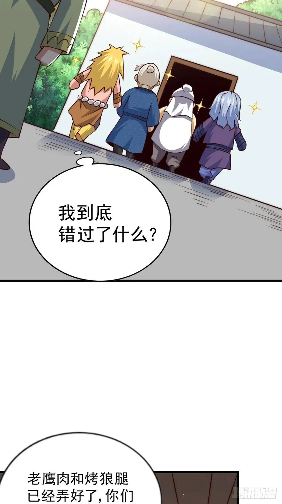 第59话 作死的红日一族！ 第6页