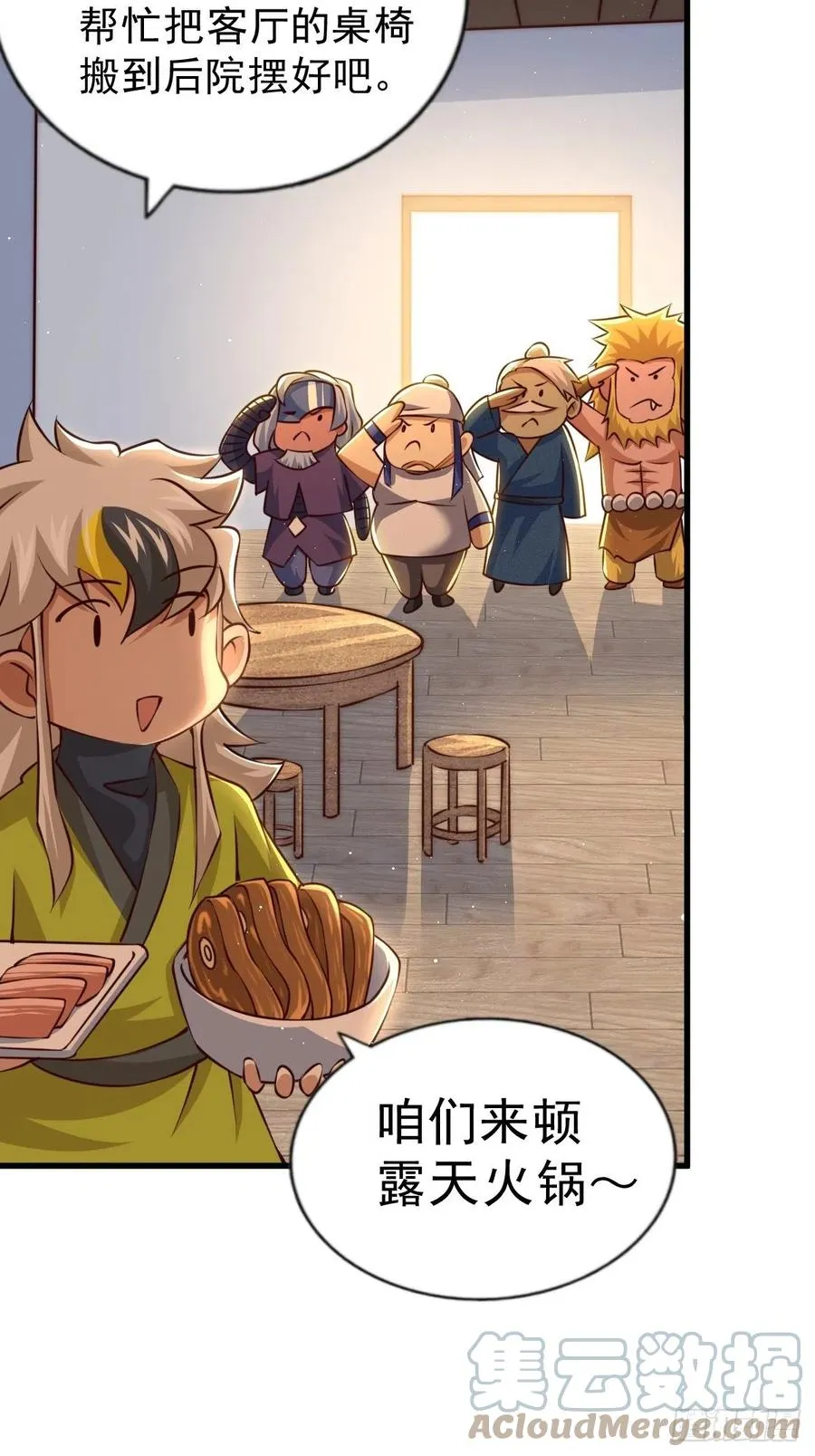 第59话 作死的红日一族！ 第7页