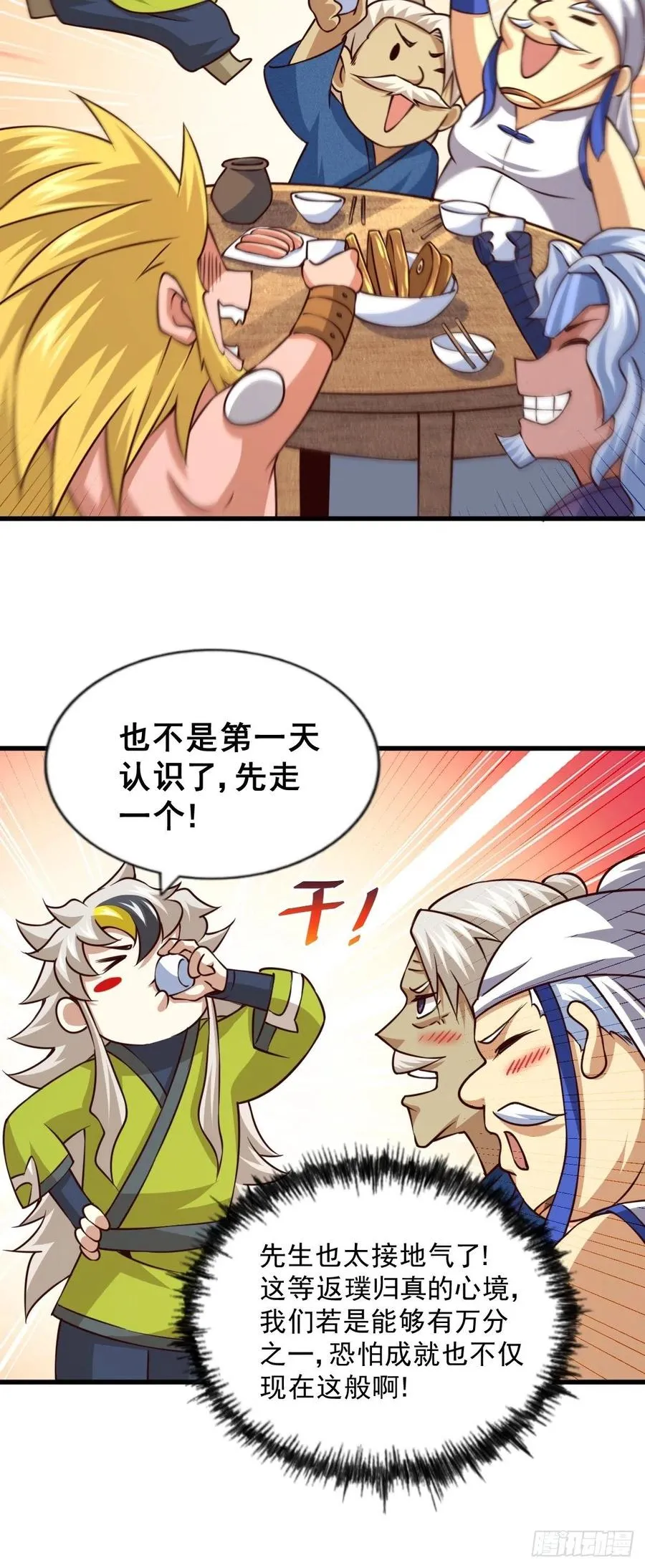 第59话 作死的红日一族！ 第9页