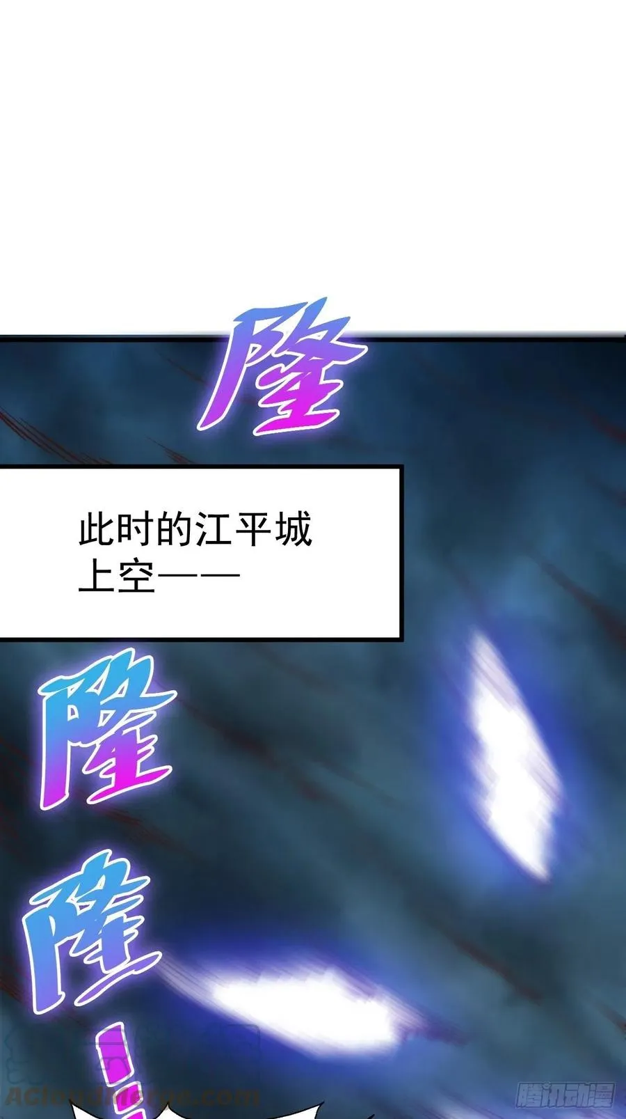 第59话 作死的红日一族！ 第10页