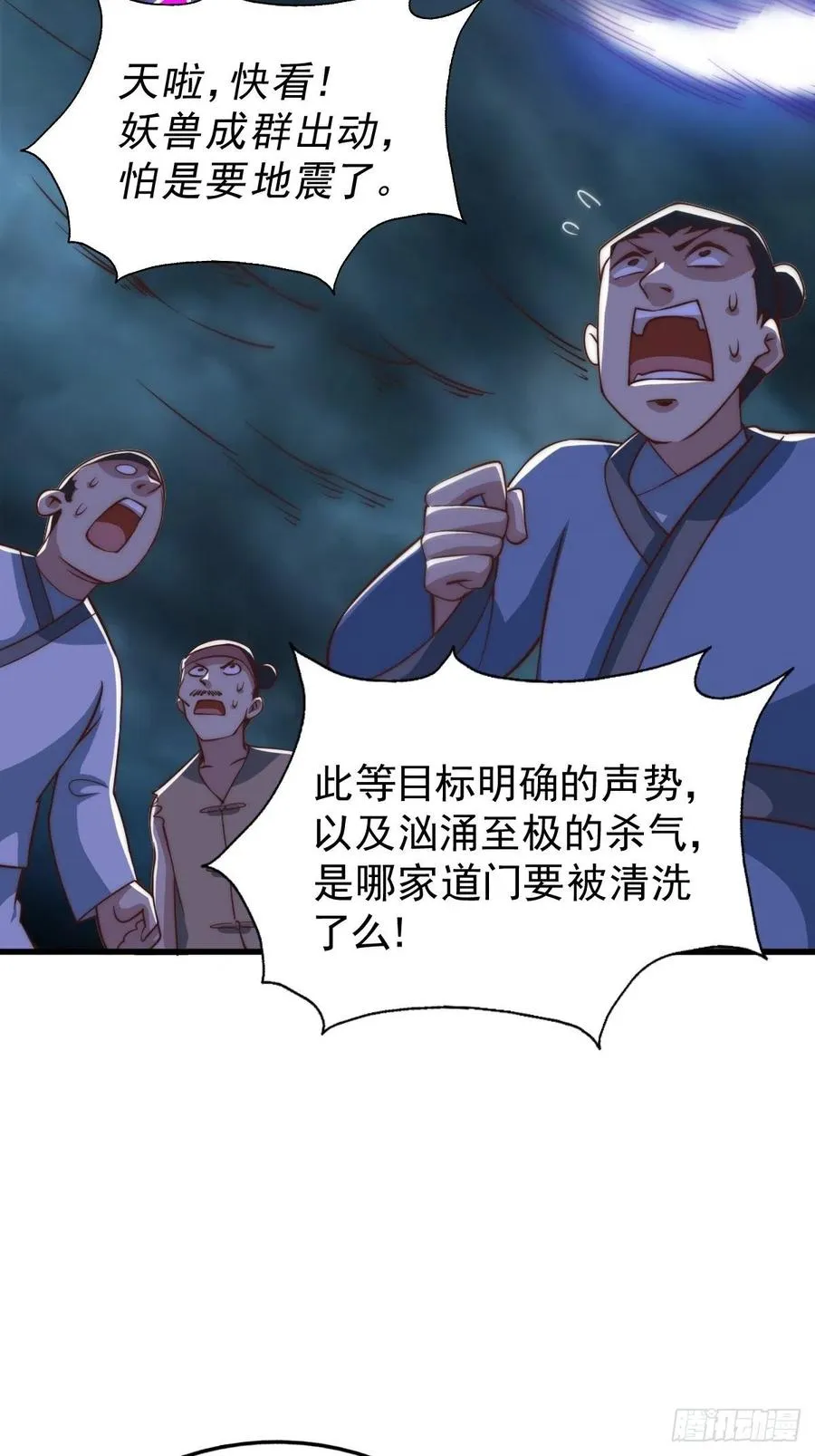 第59话 作死的红日一族！ 第11页