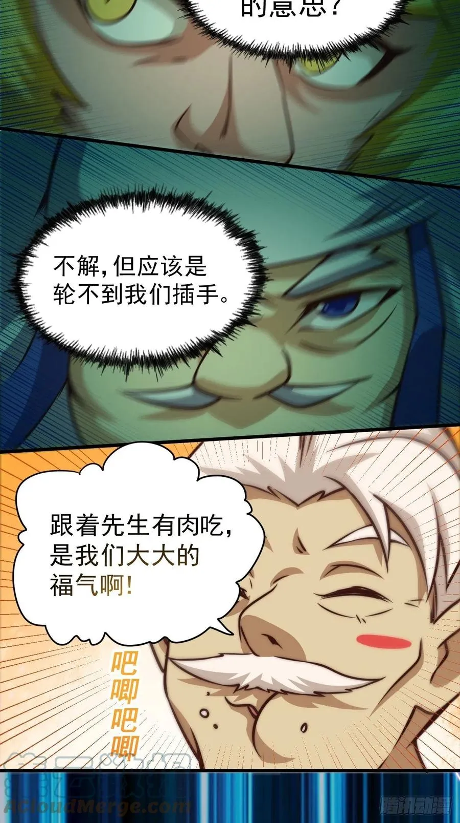 第59话 作死的红日一族！ 第16页