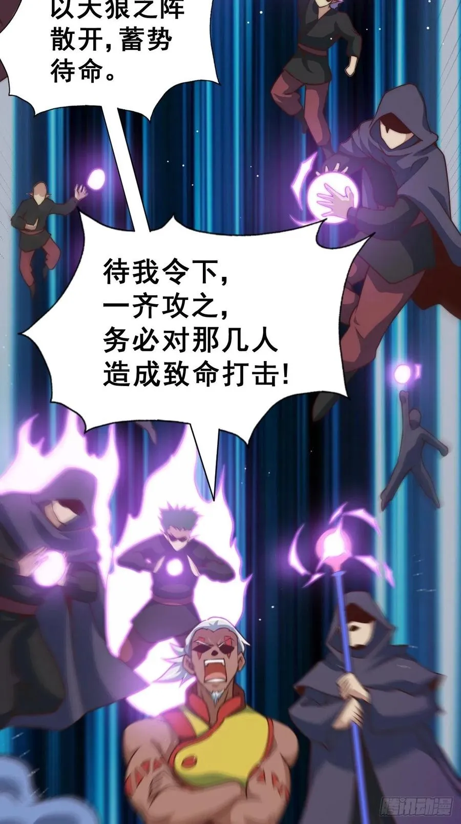 第59话 作死的红日一族！ 第18页