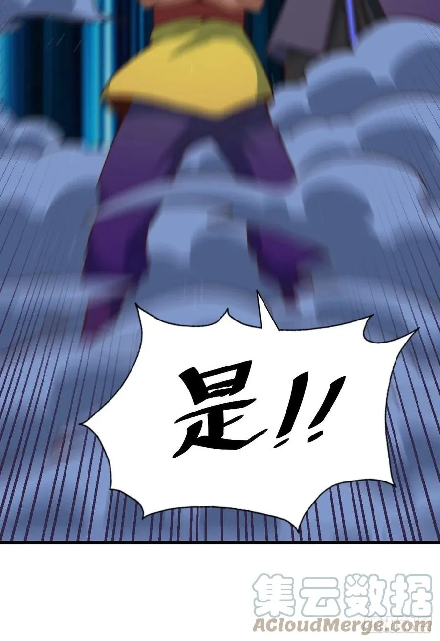第59话 作死的红日一族！ 第19页