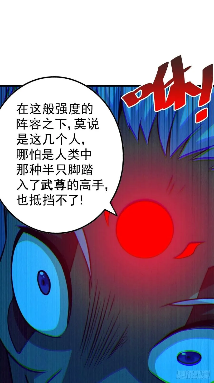 第59话 作死的红日一族！ 第20页