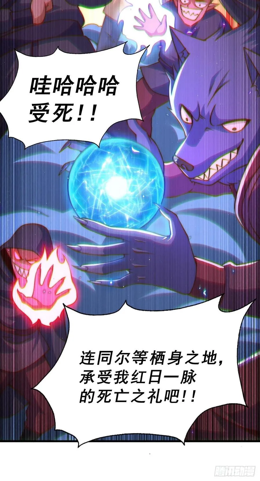 第59话 作死的红日一族！ 第27页