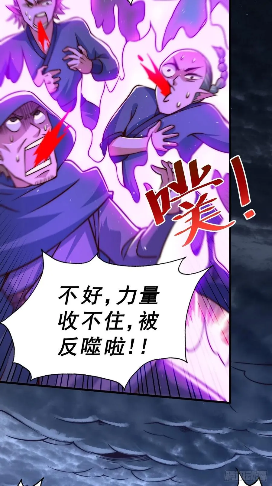 第59话 作死的红日一族！ 第30页
