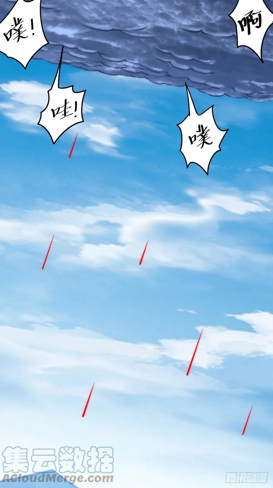 第59话 作死的红日一族！ 第31页