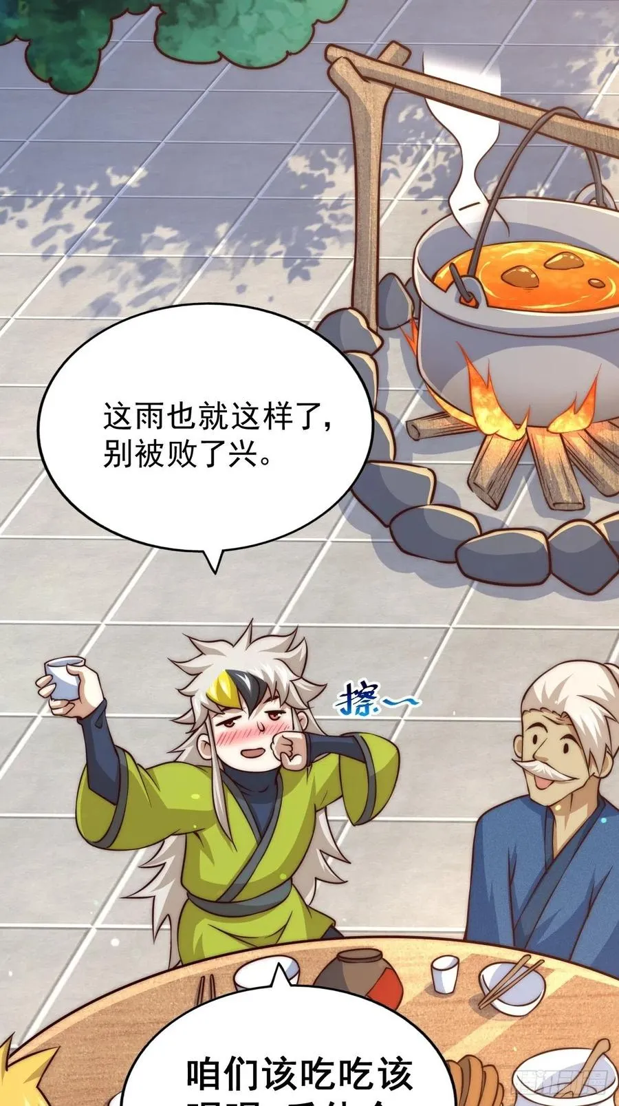 第59话 作死的红日一族！ 第33页