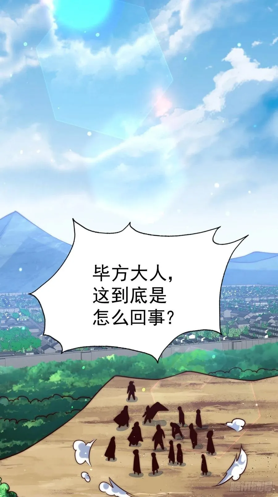 第59话 作死的红日一族！ 第35页
