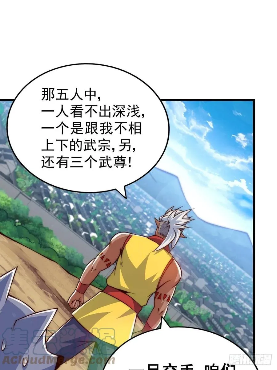 第59话 作死的红日一族！ 第37页