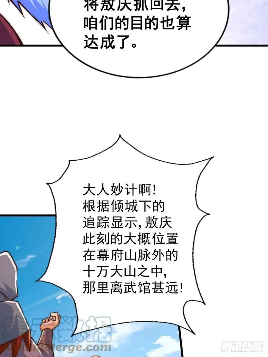 第59话 作死的红日一族！ 第40页