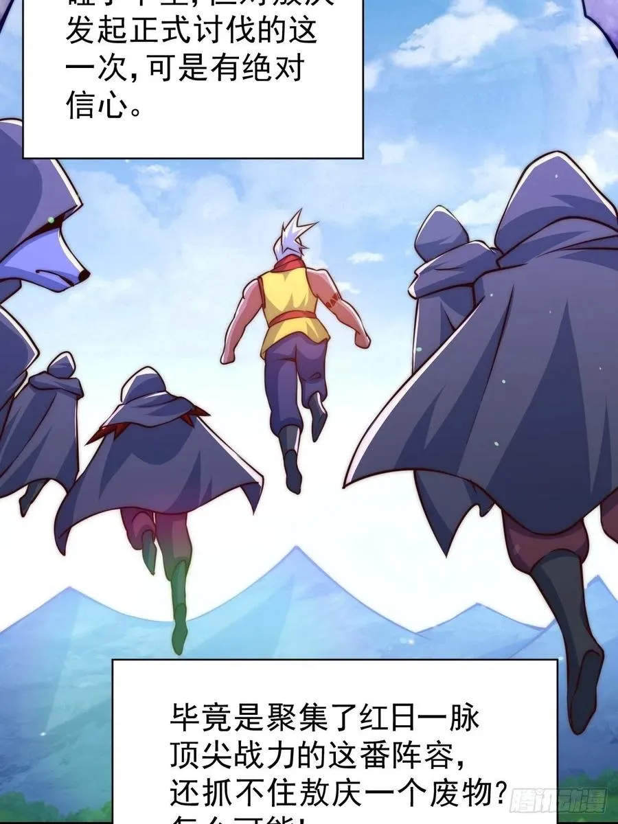 第59话 作死的红日一族！ 第42页