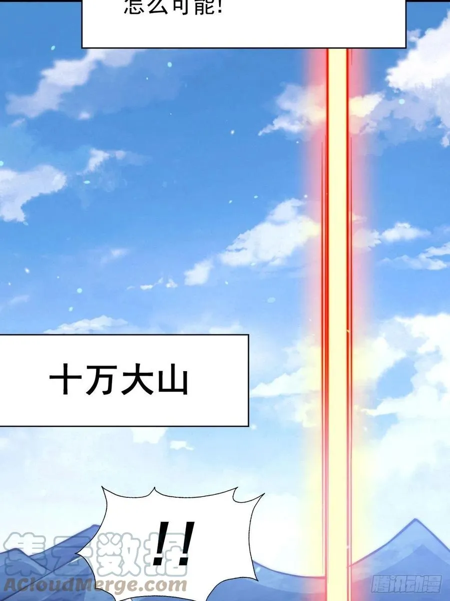 第59话 作死的红日一族！ 第43页