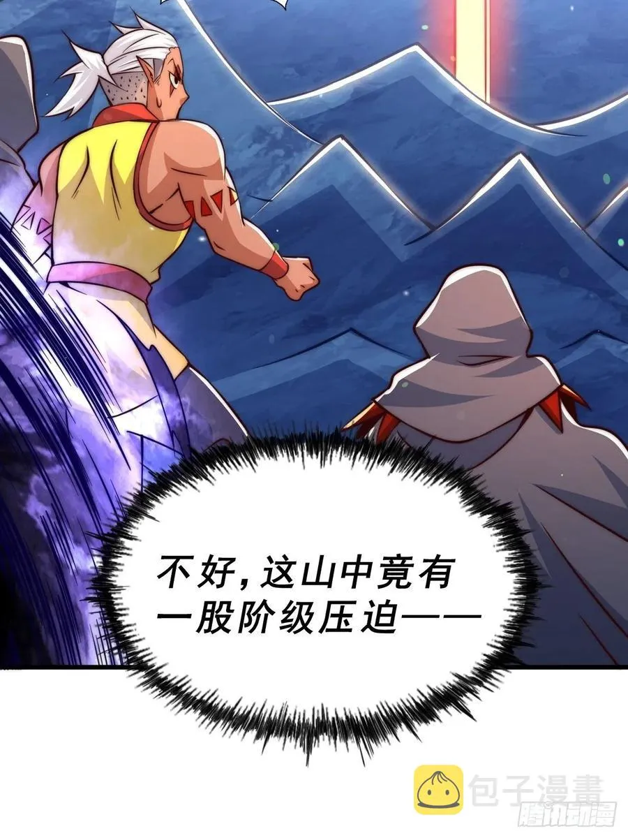 第59话 作死的红日一族！ 第44页