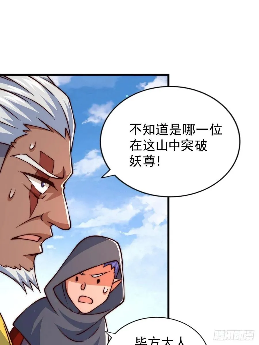 第59话 作死的红日一族！ 第45页