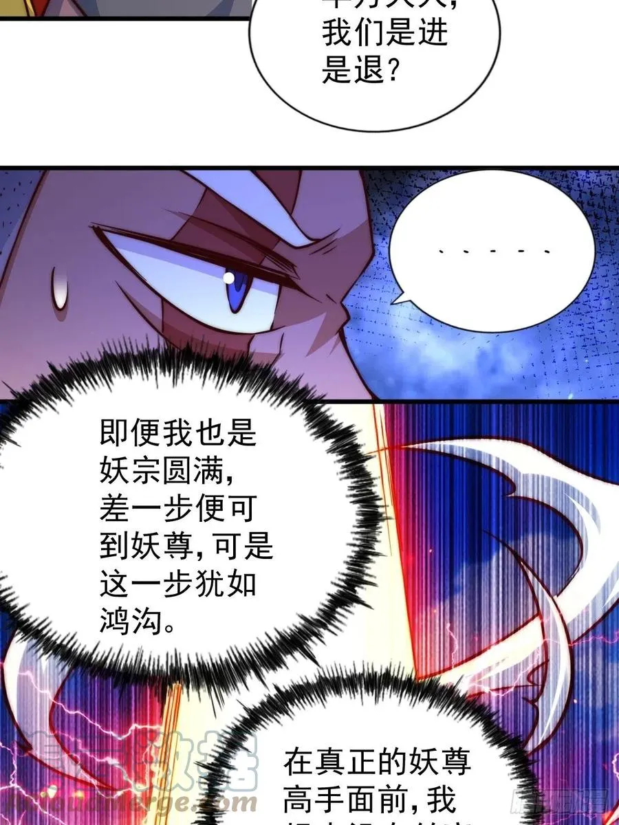 第59话 作死的红日一族！ 第46页