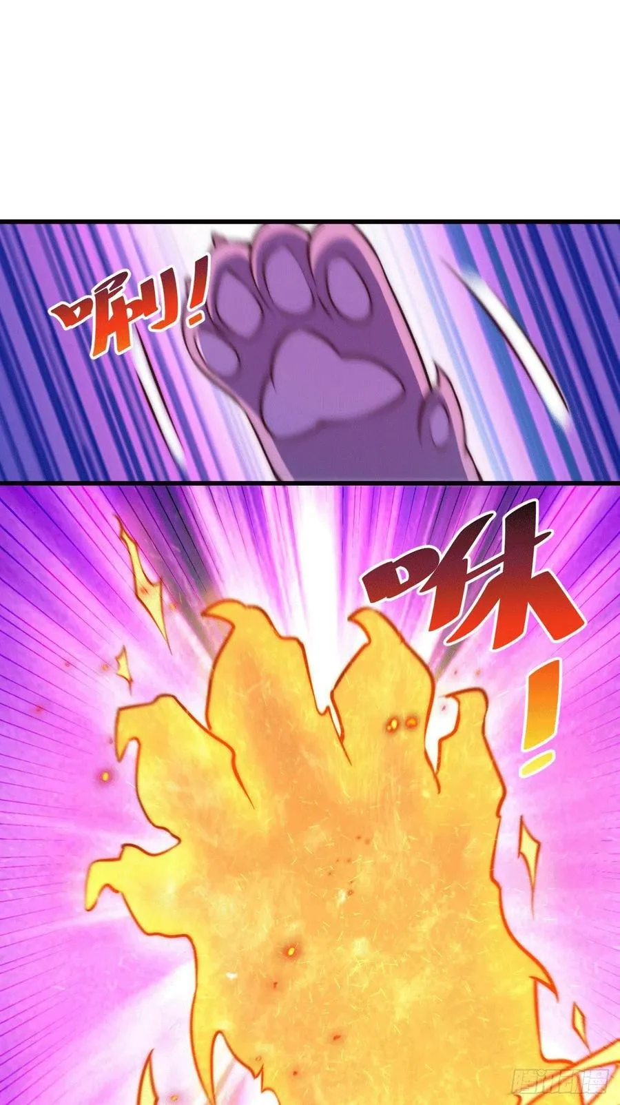第61话 敖庆，全族的希望！ 第3页