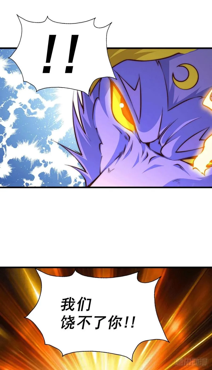 第61话 敖庆，全族的希望！ 第9页
