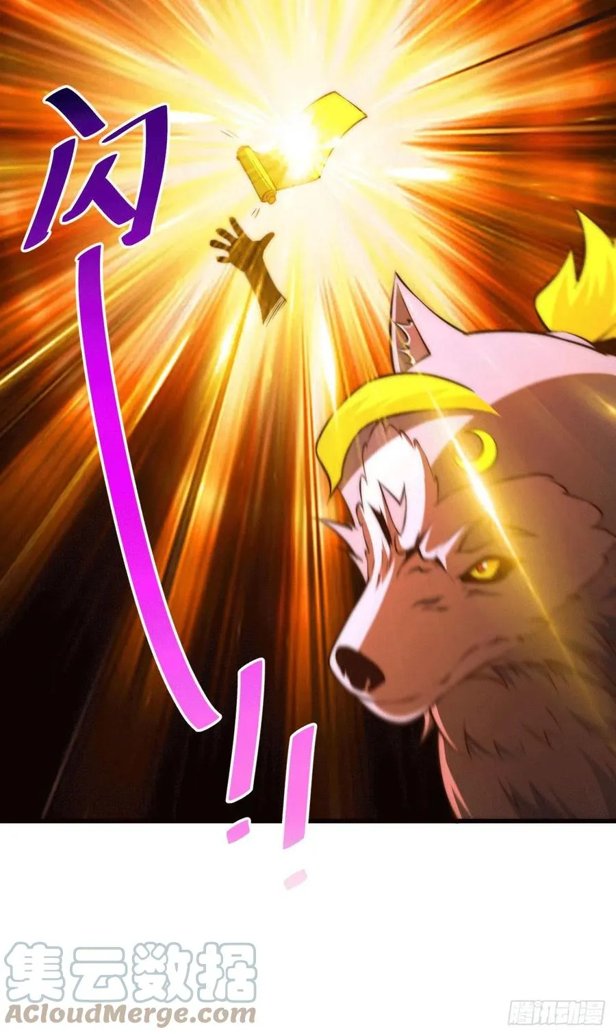 第61话 敖庆，全族的希望！ 第10页