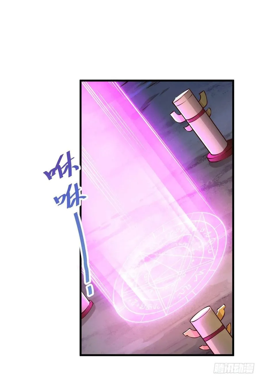 第61话 敖庆，全族的希望！ 第17页