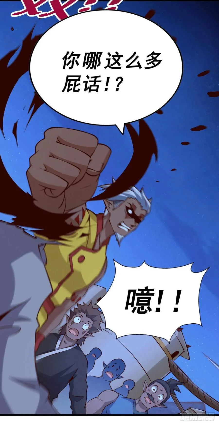 第61话 敖庆，全族的希望！ 第21页