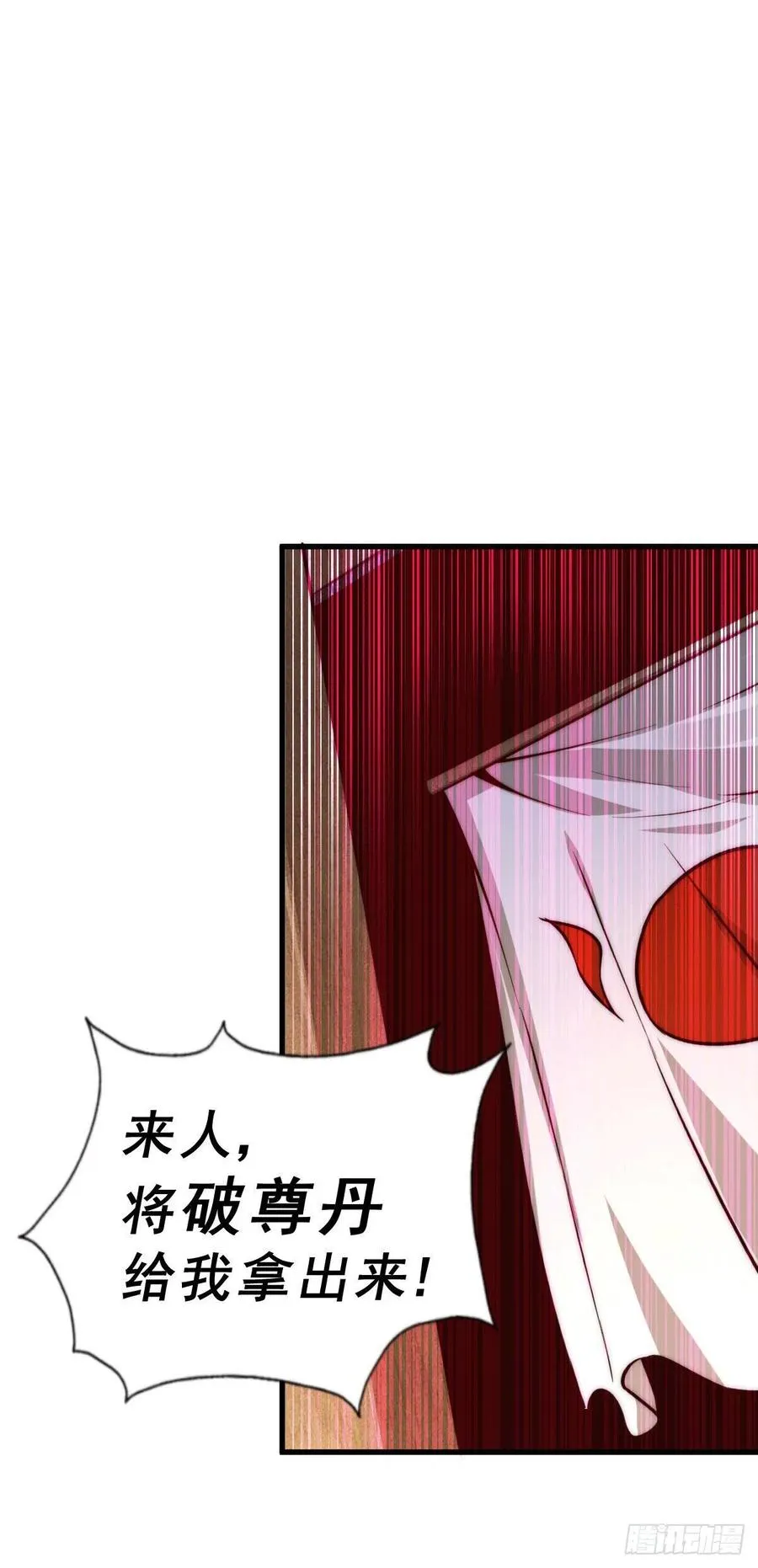 第61话 敖庆，全族的希望！ 第24页